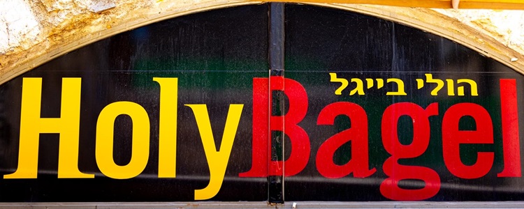 Jerusalem-Israel-holy-bagel-sign